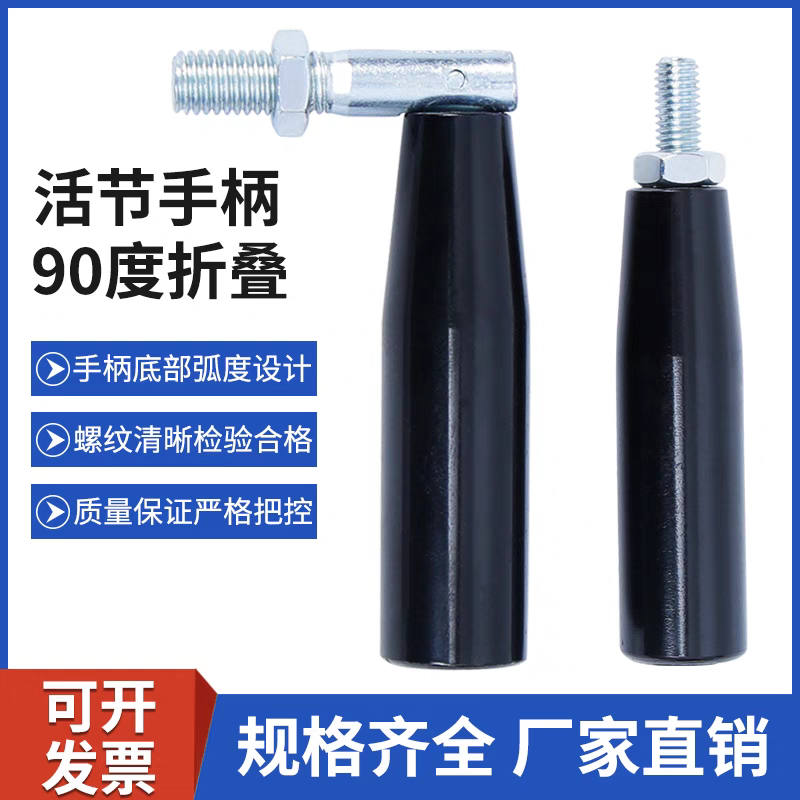 可折活动手柄HAC645-M81