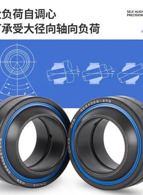 向心关节轴承BNK51-GEG20ES/GEG25/30/35/40/45/50/60/70ES-2RS