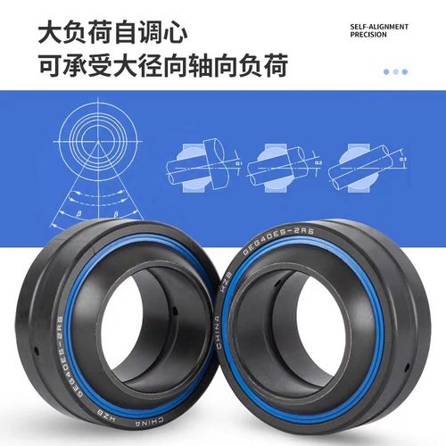 向心关节轴承BNK51-GEG20