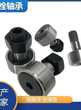 CFAP CUAP6-16 8-19 10-22 10-26 实体偏心型凸轮轴承随动器