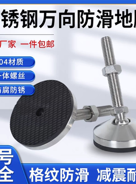 超重载型防震脚杯万向调节型WAG71-D60-D80-M12-M16-M20-L100/200