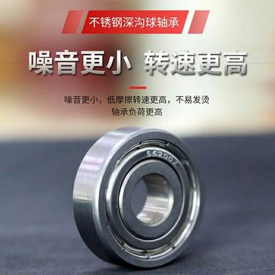 不锈钢滚珠轴承SB628ZZ/