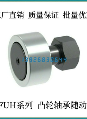 凸轮轴承随动器 CFUH12-30 12-32 16-35 18-40 20-52 CFUSH