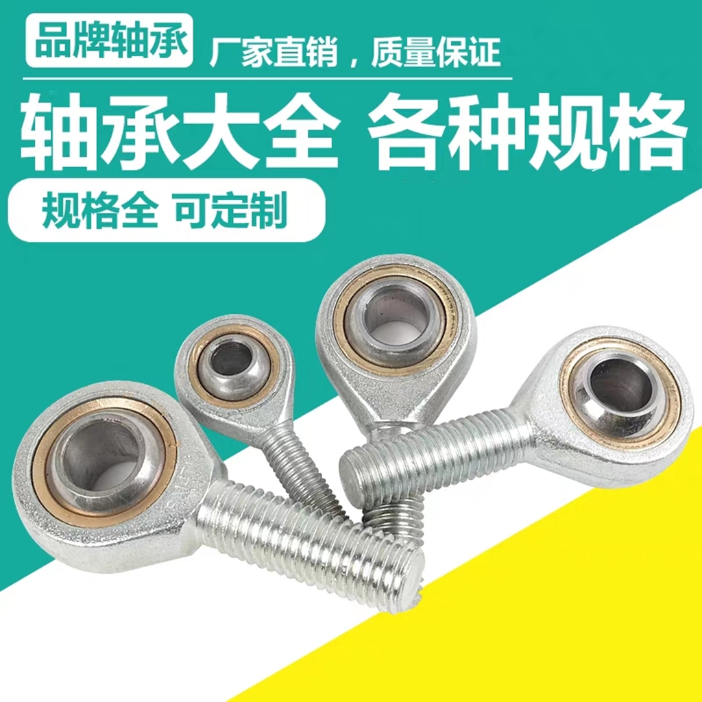 关节轴承BNC51-SA22TK830