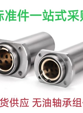 无油衬套MFINW8 10 12 16 20 25 30 35 FBINW