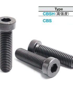 低头内六角螺栓 短头螺丝CBS5/6-5/6/8/10/12/16/20/25/30 CBSH5