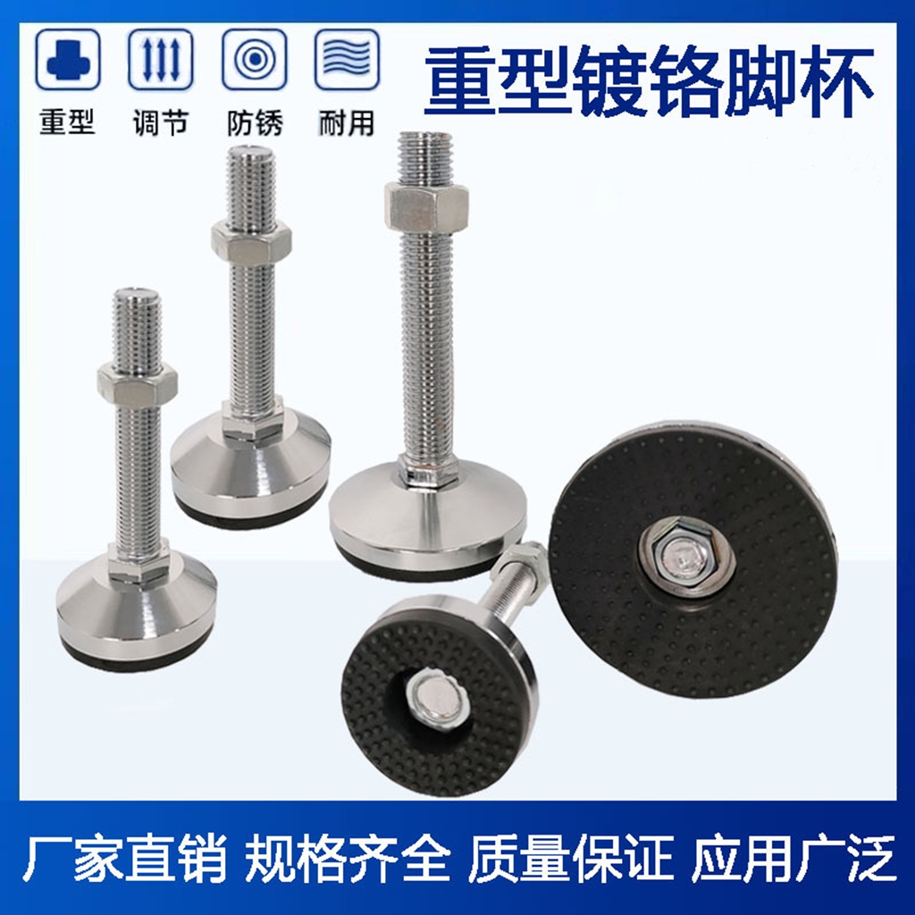 WAL01 WAL02重型防震脚杯M14 M16 M20镀铬调节脚M24设备支撑脚M30