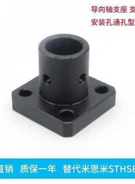 方法兰支撑座导向轴支座STHSB/STHS/SSTHS/ATHS光轴支架固定座