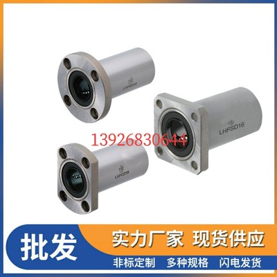 米思米带法兰直线轴承中型LHFRD LHFSD LHFCD12 13 16 20 25 30