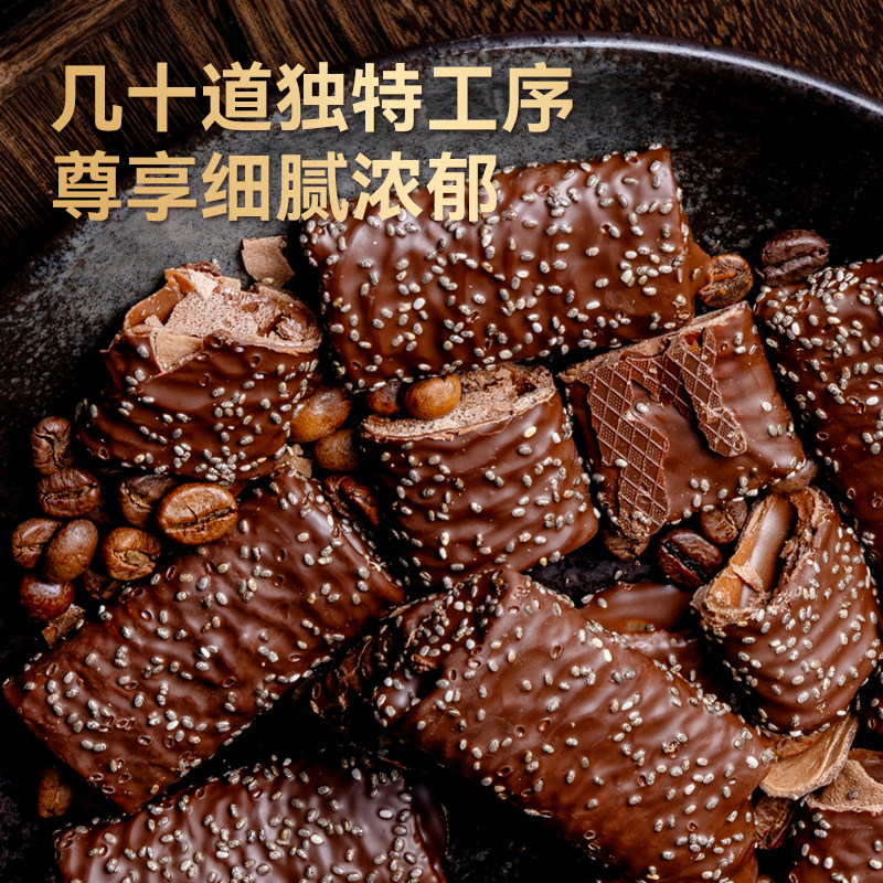 青青星球法式黑巧克力薄脆