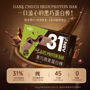 Uplanet青青星球黑巧克力燕麦蛋白棒64g代早餐解馋饱腹零食自律期