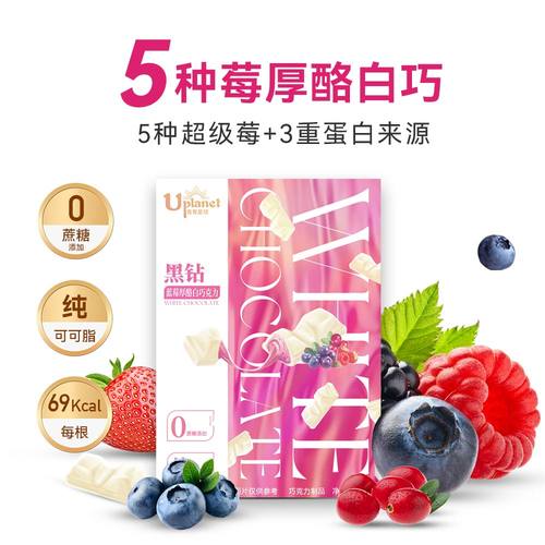 uplanet白巧克力青青星球