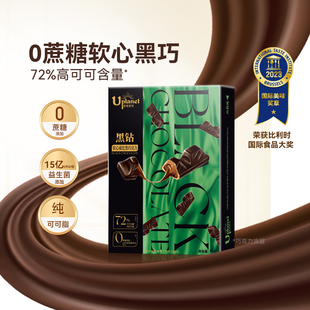 Uplanet青青星球0蔗糖软心黑巧克力纯可可脂