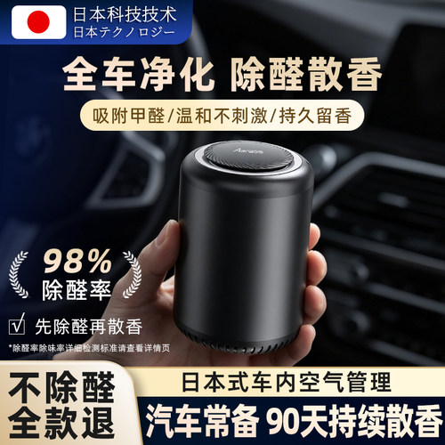 umden车载香薰天然淡香