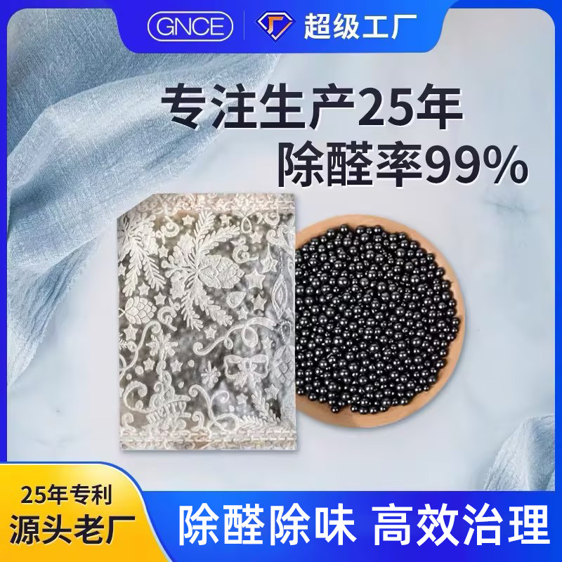 除味活性炭除甲醛室内新房竹炭包家用碳包吸去甲醛纳米矿晶