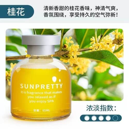2025新款桂花车载香薰持久留香