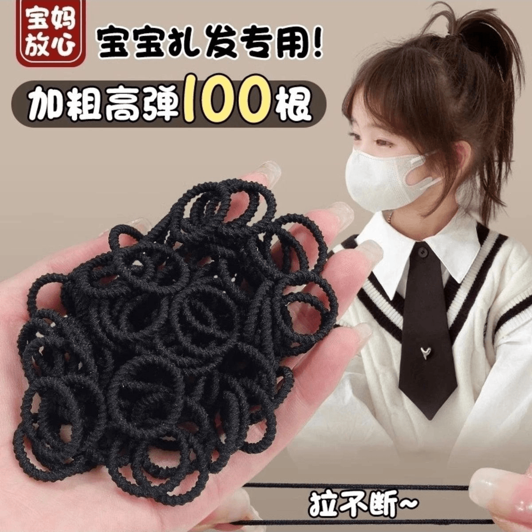 小皮筋黑色女扎头发绳宝宝扎小啾啾发绳高弹力耐用发圈儿童皮筋
