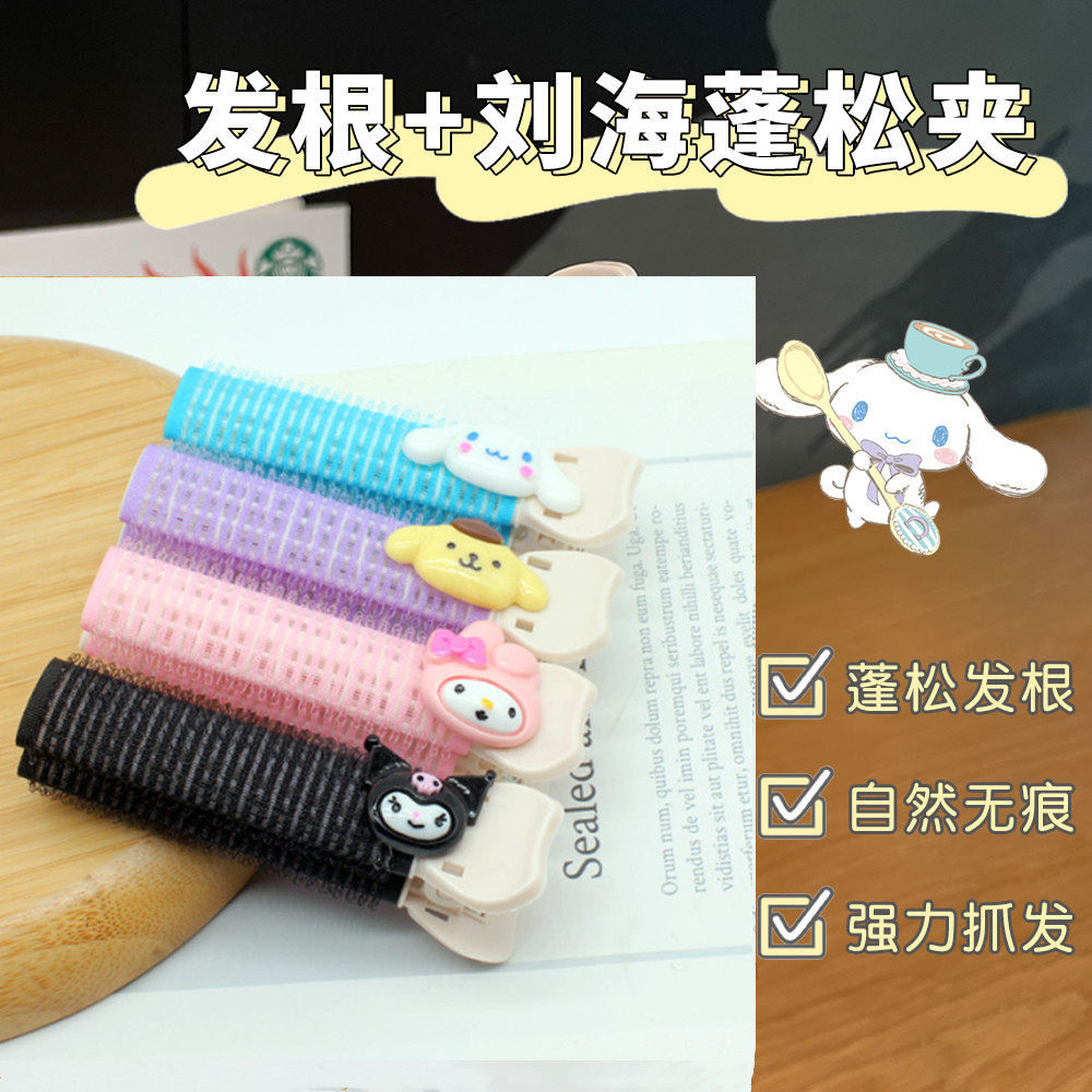 卡通发根蓬松夹美乐蒂玉桂狗可爱头顶卷发器空气刘海定型卷发夹懒人