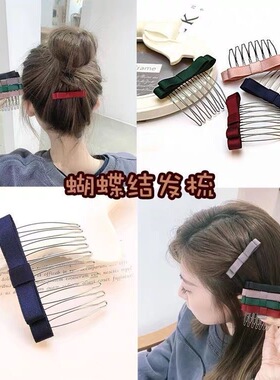 刘海梳倒插发饰韩版蝴蝶结发梳发卡子头饰发夹子发排梳卡发叉齿梳