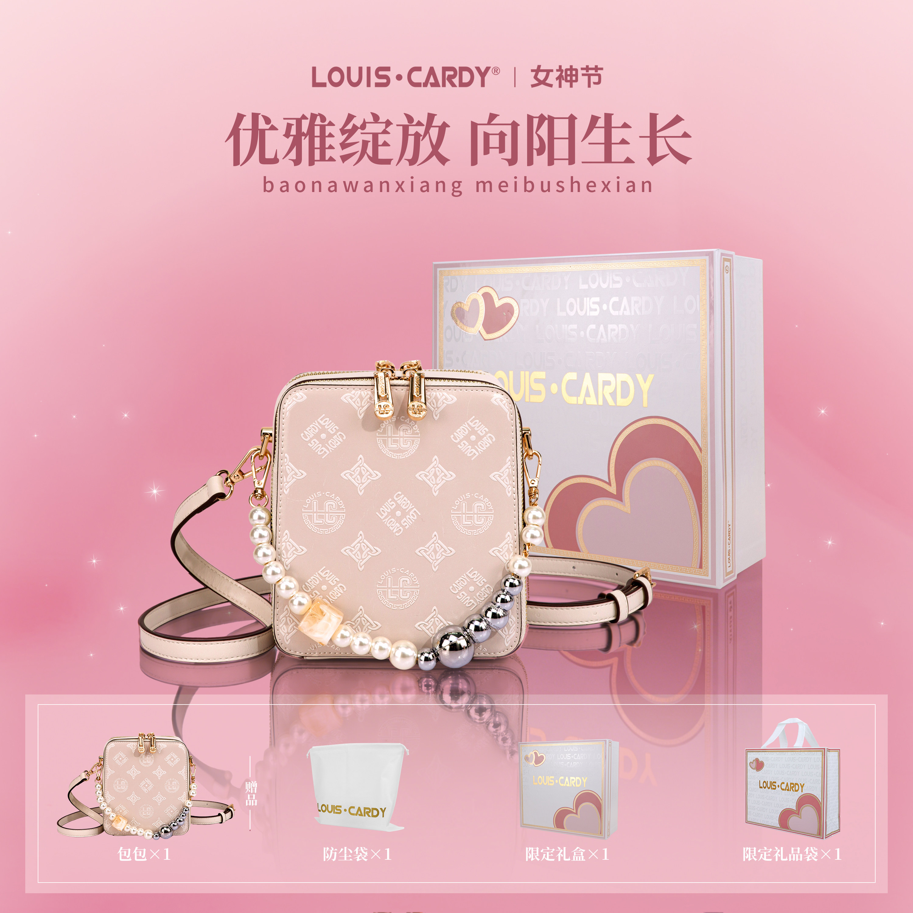 路易卡迪浮雕压纹monogram珠光方包手提香水包送爱人老婆女友母亲