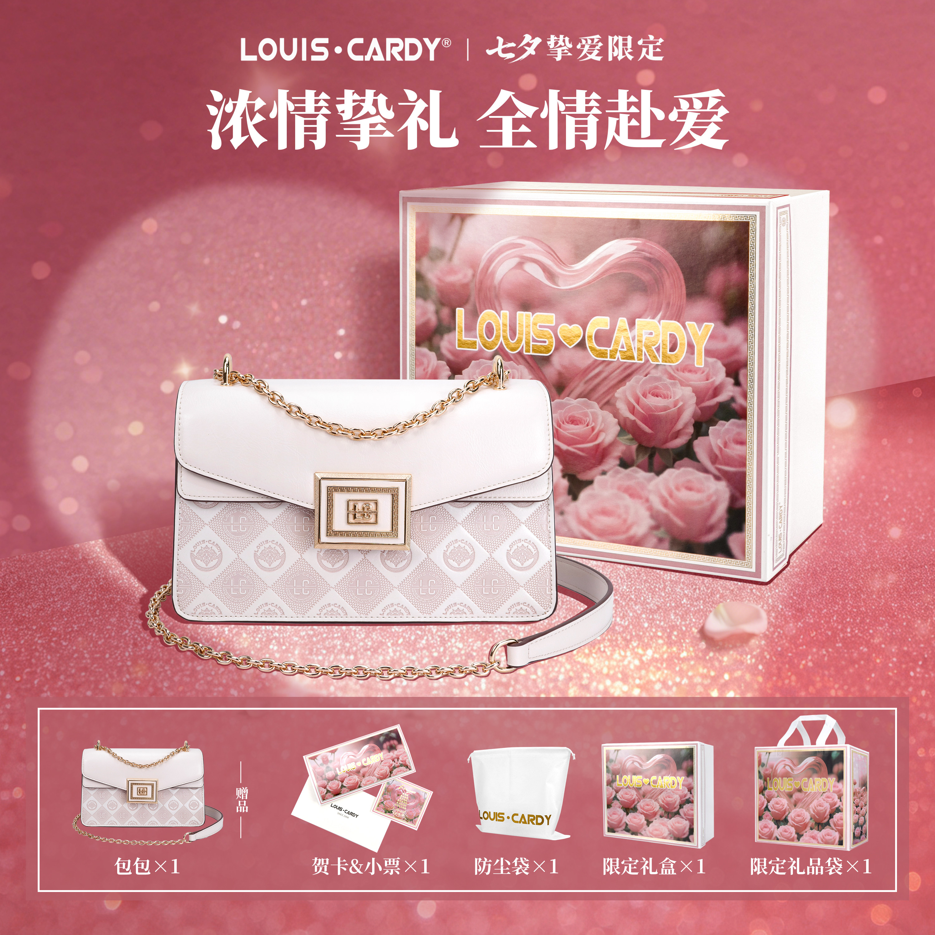 【七夕礼物】路易卡迪 logo压花方牌包 礼盒装缪斯金奖女包送爱人