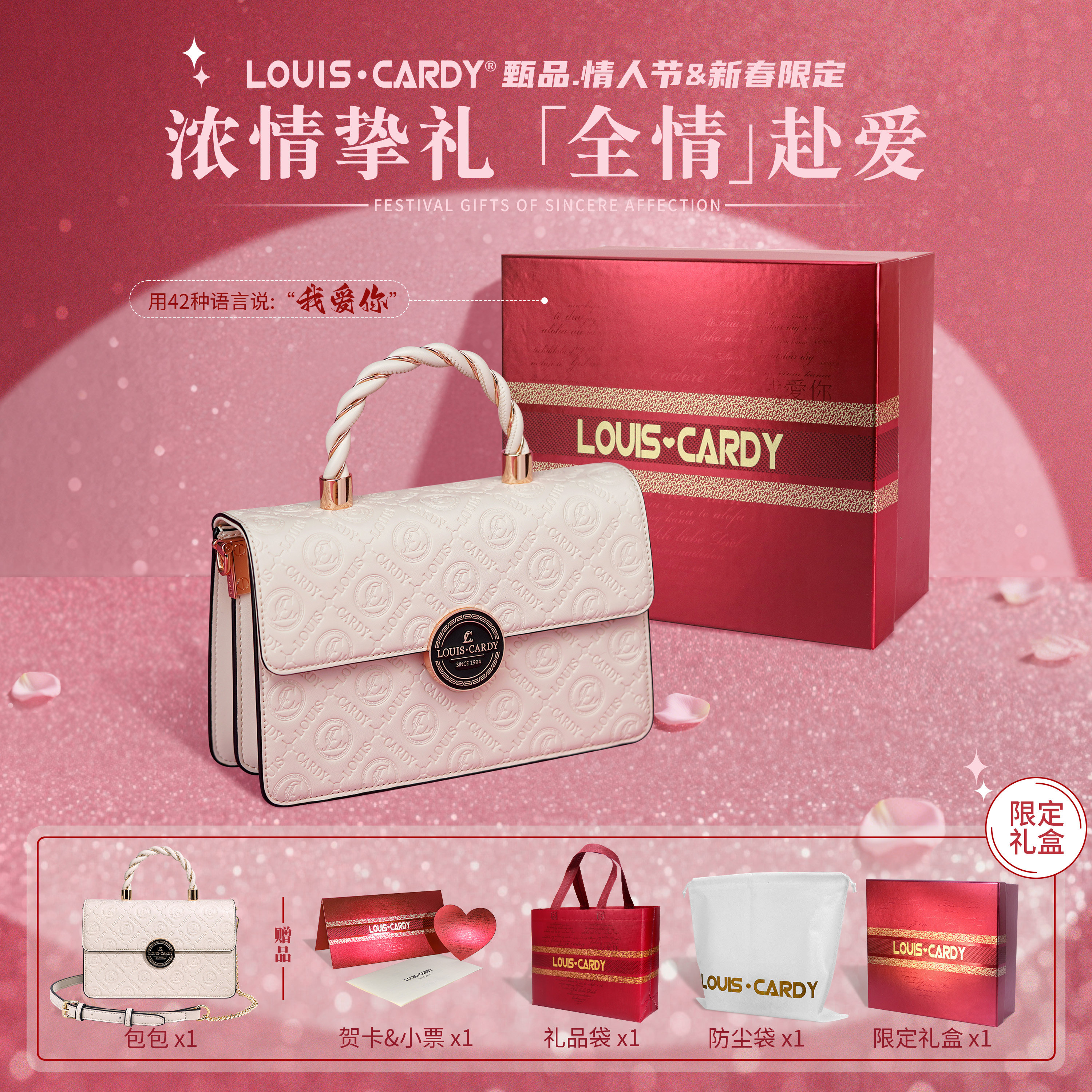 路易卡迪 旗舰款手提logo方包礼盒装