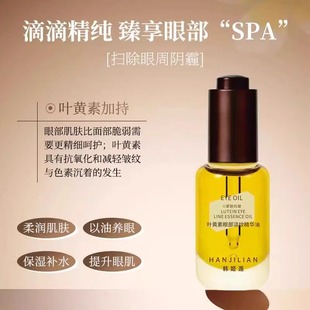 [立即选购]大牌时光眼部精华油眼霜淡化细纹眼圈抗皱紧致保湿