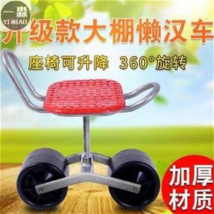 大棚移动采摘车3E60度活转R懒人凳移动升降 鹏干旋凳子升级款