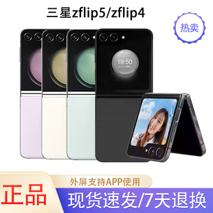 Samsung F7310折叠屏手机zflip4全网通5g Flip5 三星 Galaxy