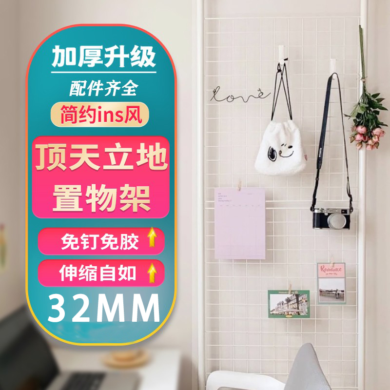 ins风伸缩出租屋改造隔断晾衣架