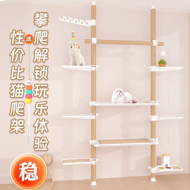 顶天立地猫爬架猫抓板剑麻通天柱