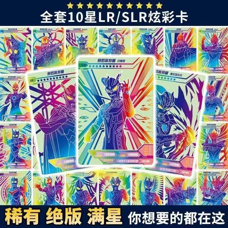 奥特曼卡片炫彩虹卡限量超值满星黄金卡烫金3D卡签名SP卡全套卡册怎么看?