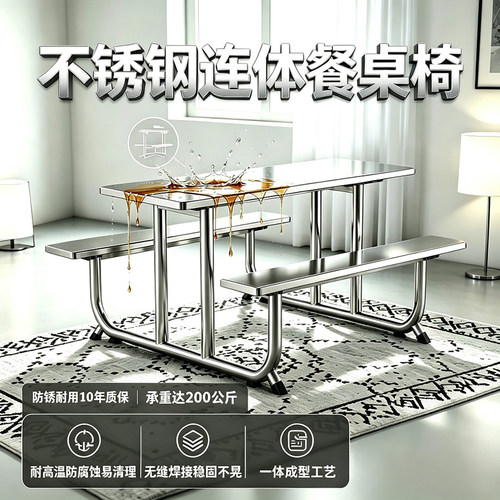 不锈钢连体食堂餐桌椅一体组合