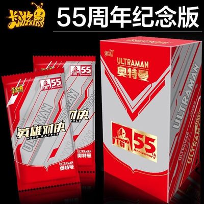 奥特曼卡片英雄对决55周年纪念版