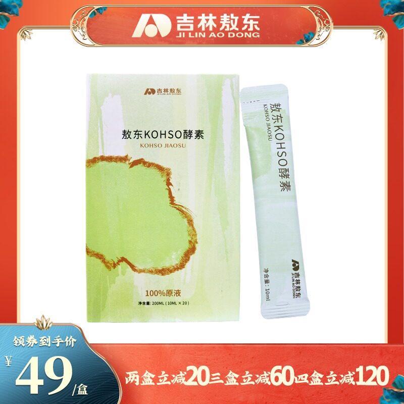 敖东诺丽果酵素饮非梅果冻粉植物果蔬嗨吃孝素原液益生元正品官网