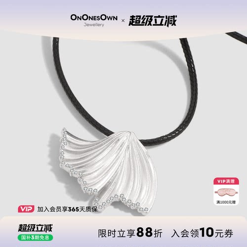 ONONESOWN海浪皮绳项链