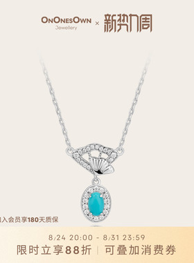 ONONESOWN天然绿松石折扇项链925