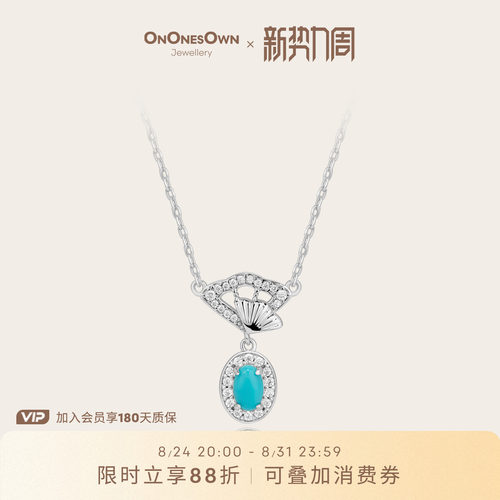 ONONESOWN天然绿松石折扇项链925