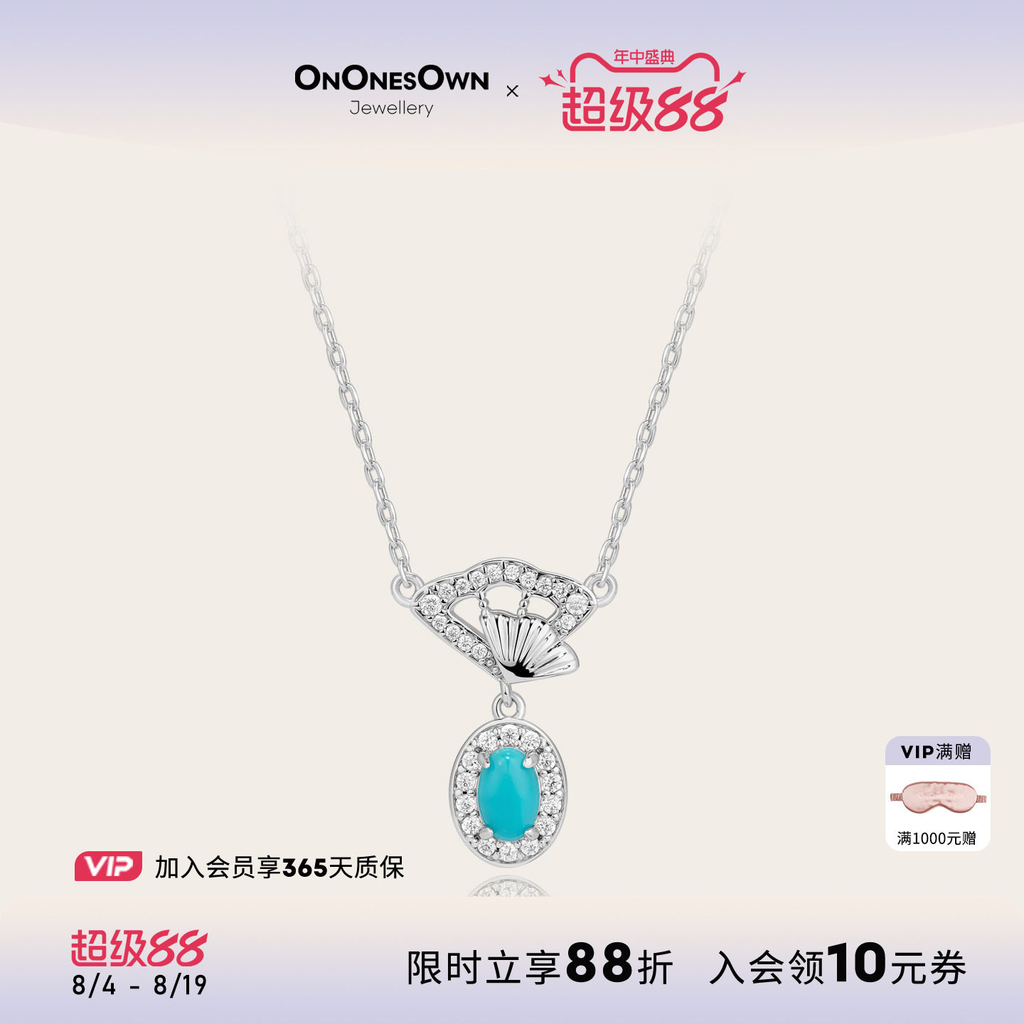 ONONESOWN天然绿松石折扇项链925