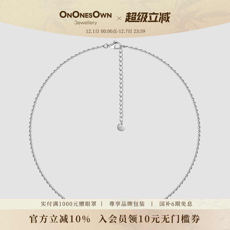【秦岚同款】ON ONES OWN素圈项链-米珠项链s925银叠戴项链