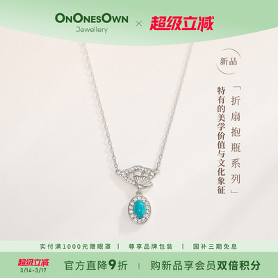 ONONESOWN天然绿松石折扇项链925