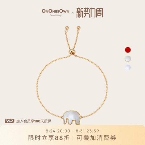 ONONESOWN小象手链七夕节日礼物