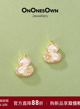 [新年礼物]ONONESOWN祥云葫芦耳钉镀18K金母贝耳饰小众设计送礼