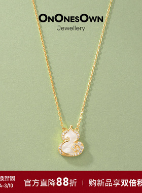 [新年礼物]ONONESOWN祥云葫芦项链镀18K金天然母贝吊坠秋冬毛衣链