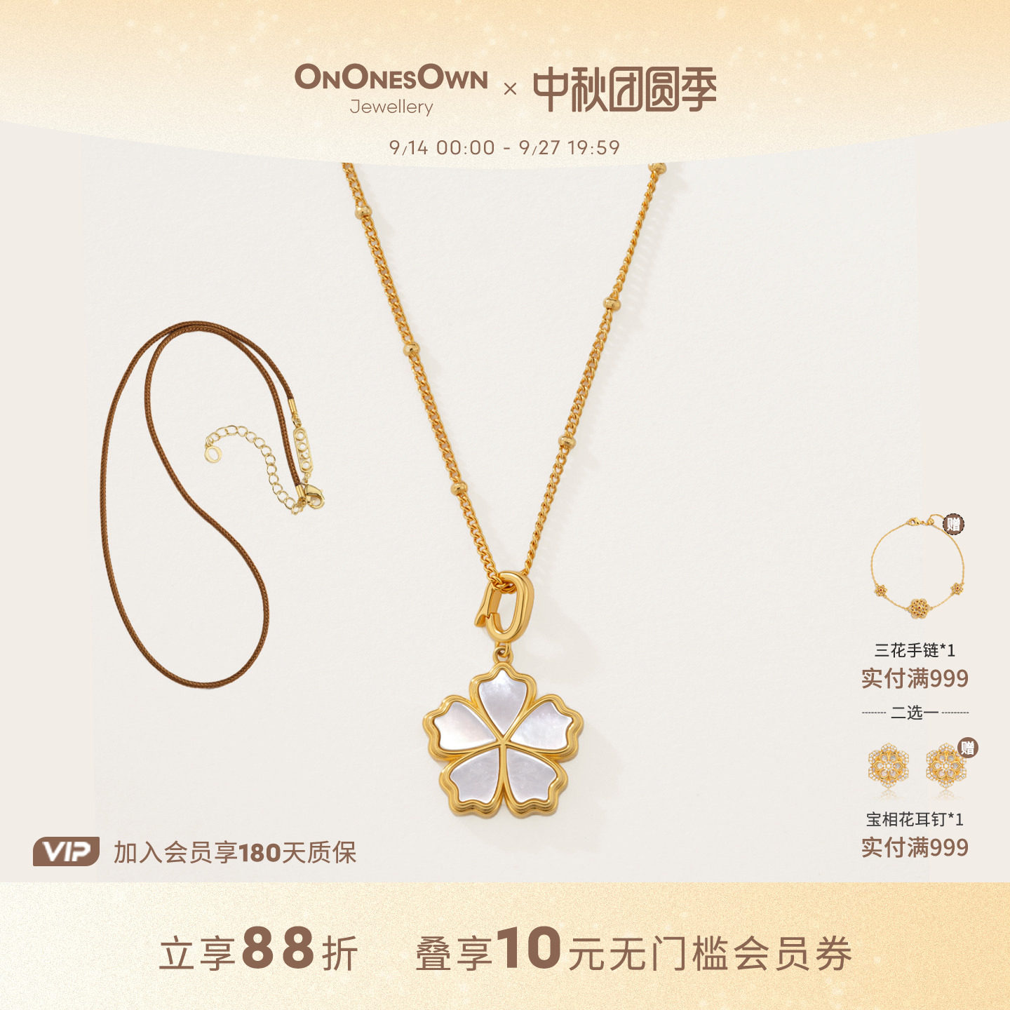 ONONESOWN花信系列小花拆卸项链