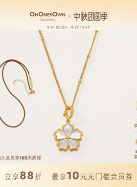 ONONESOWN花信系列小花拆卸项链