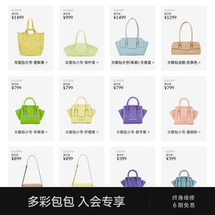 多彩系列 NINA 妮娜恩雅托特包斜挎包腋下包 會員專享 ENYA