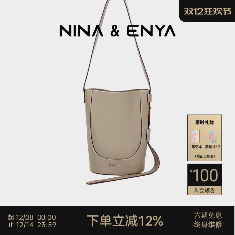 王真儿同款水桶包NINA&ENYA
