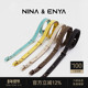 妮娜恩雅吊篮包 适用于NINA ENYA 可调节长短肩带