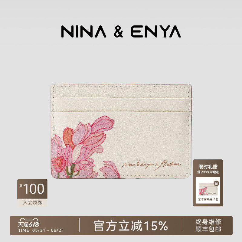 NINA ENYA/妮娜恩雅&MoChen艺术家联名款卡包真皮多卡位超薄小巧